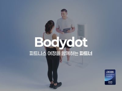 AI 체형분석기 | 바디닷